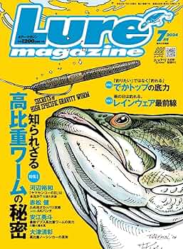 ルアーマガジン　2024年1年分 ルアーマガジン2024年1月号が発売｜内外出版社